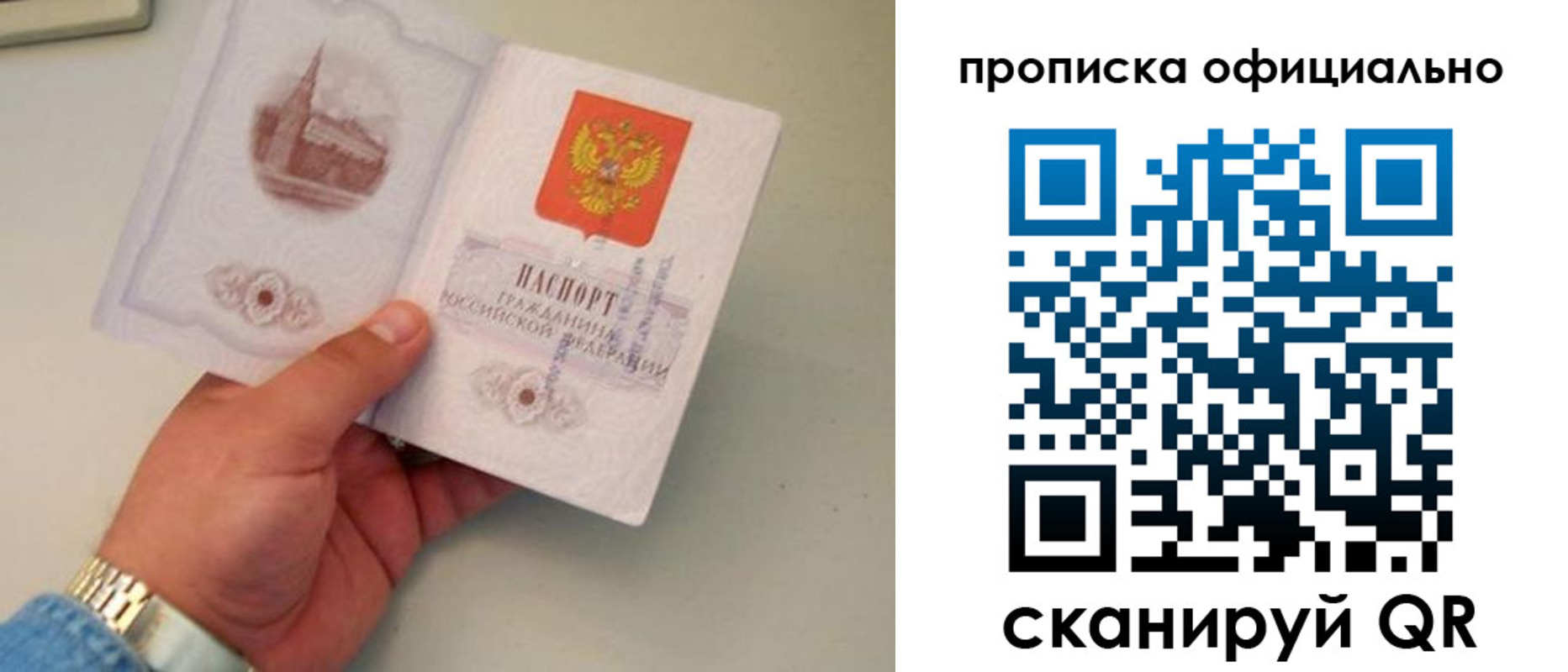 где прописаться в Клине