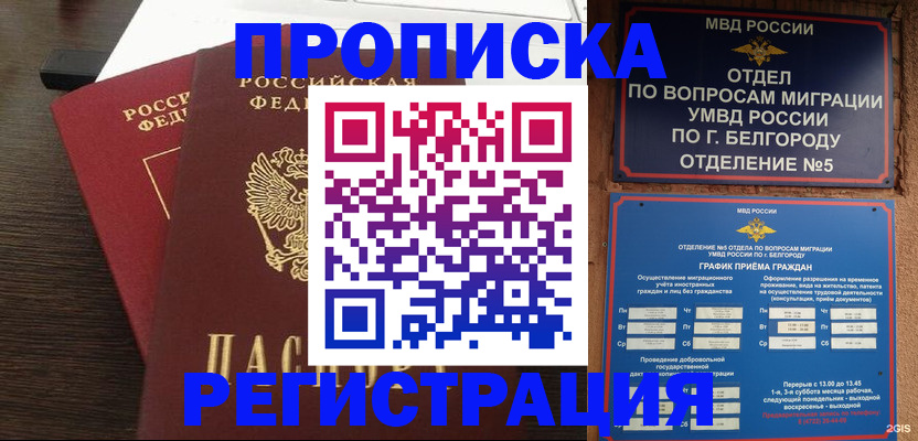 регистрация в Клине