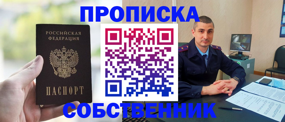 временная регистрация адрес в Клине
