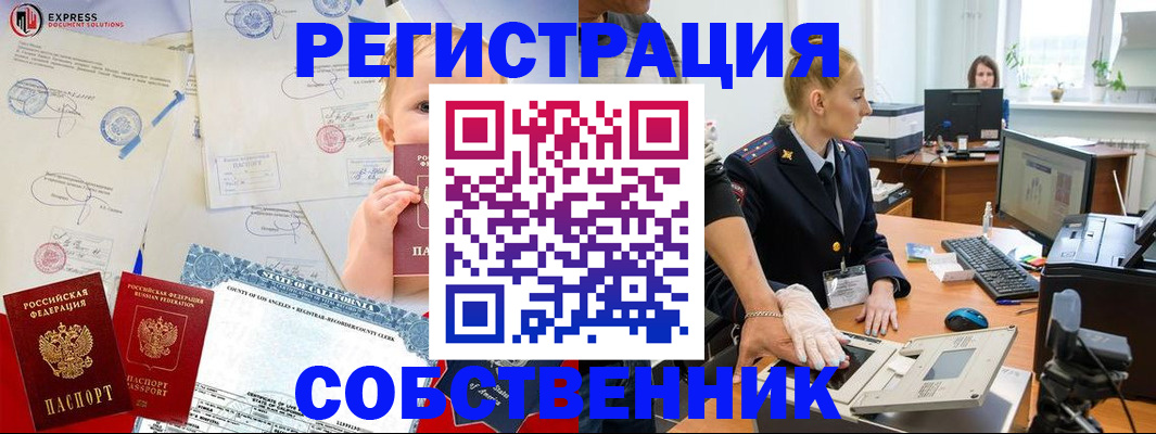 временная регистрация для всех в Клине