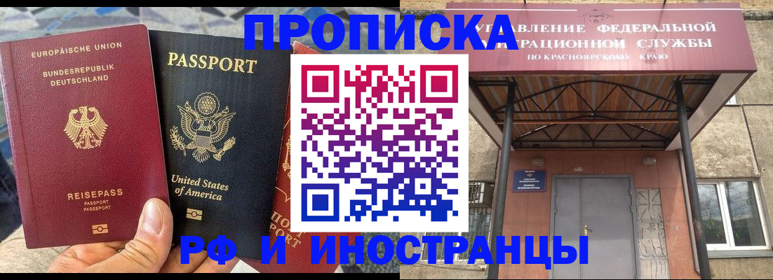 прописка в квартире в Клине